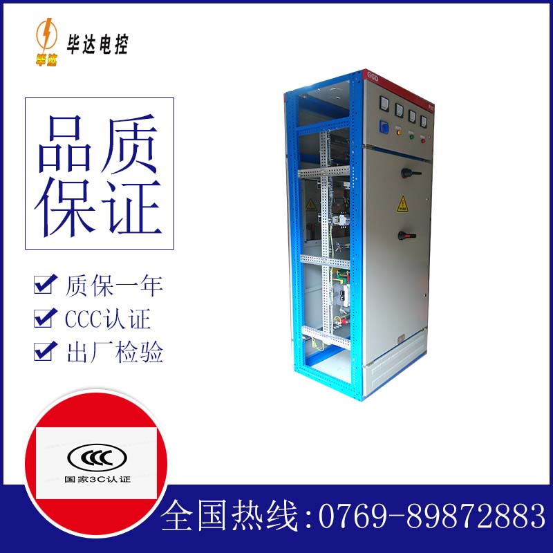 工业园区GGD固定式开关柜
