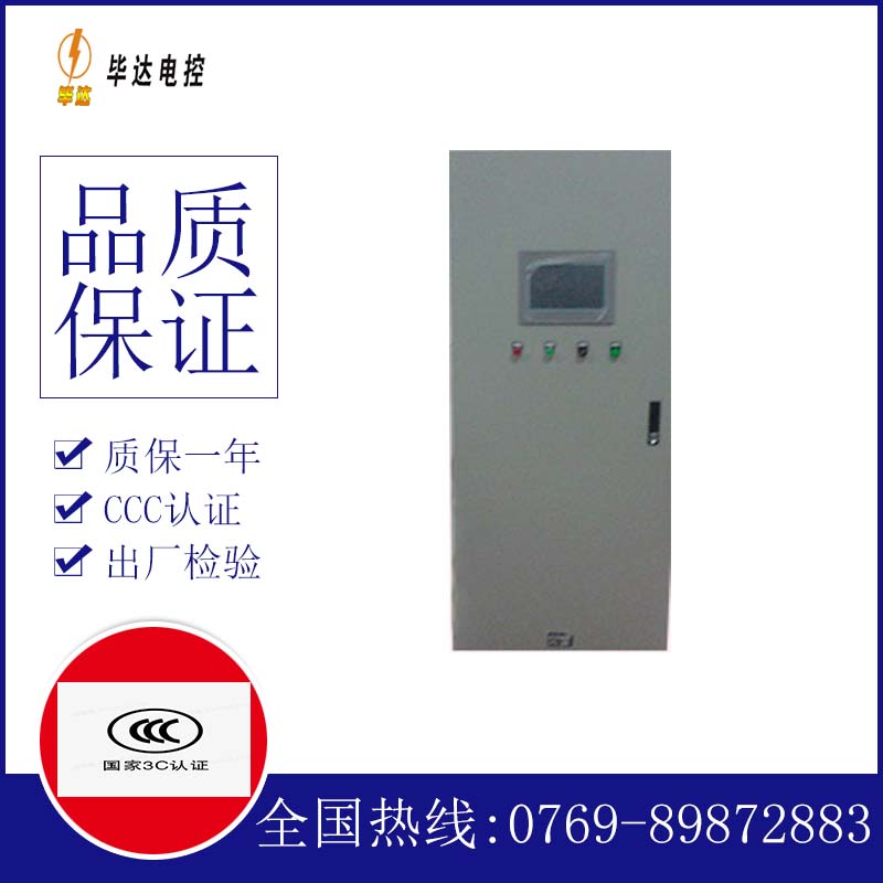 工业园区变频控制箱