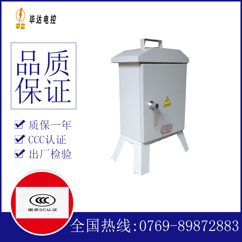工业园区临时配电箱