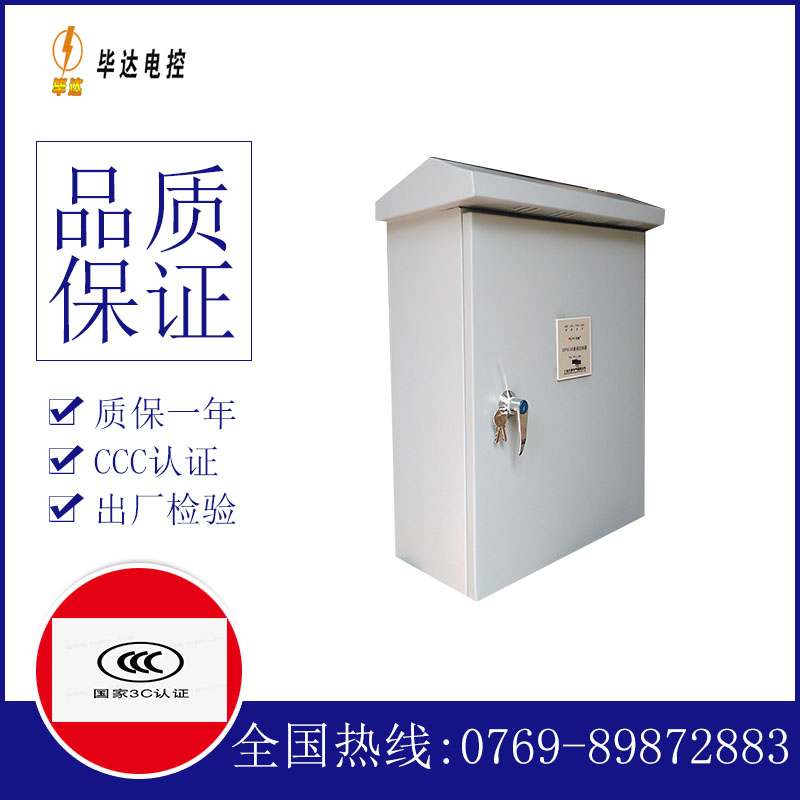 工业园区排污泵控制箱