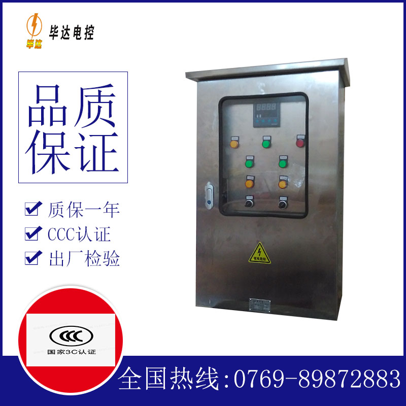 工业园区路灯控制箱