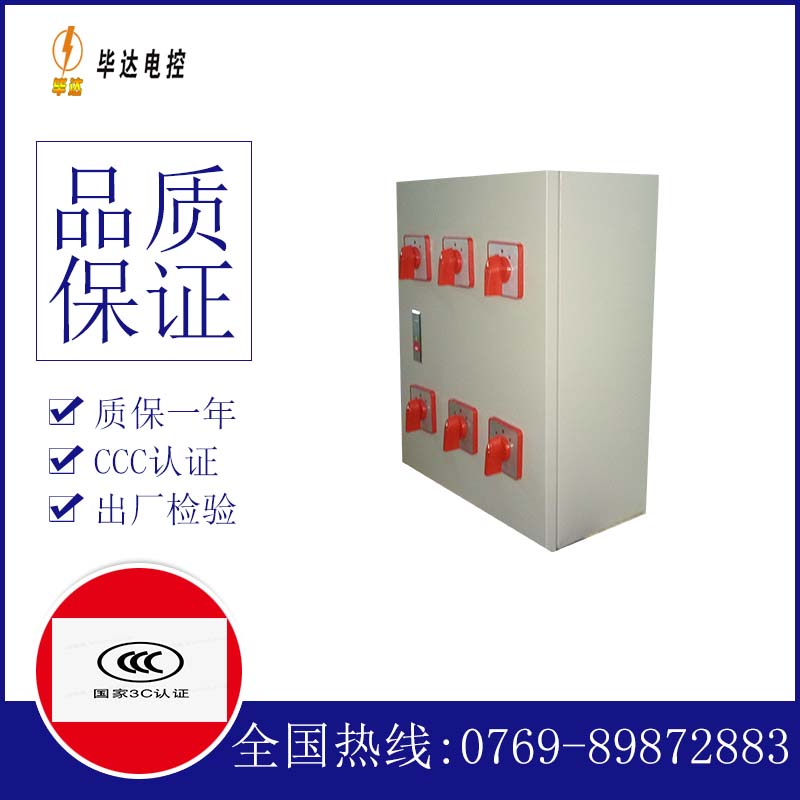 工业园区电器控制箱