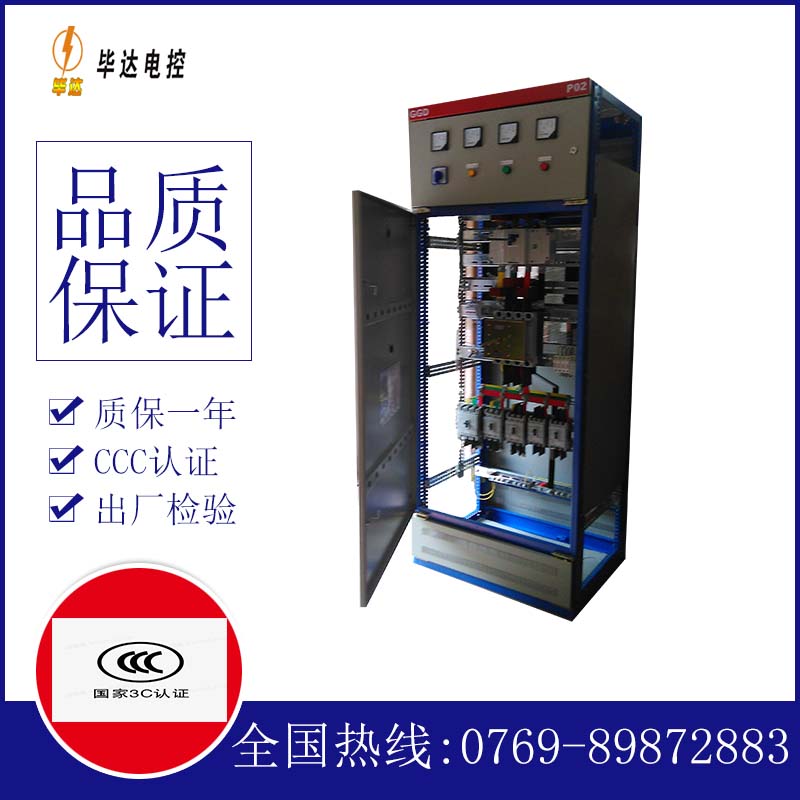 工业园区开关柜