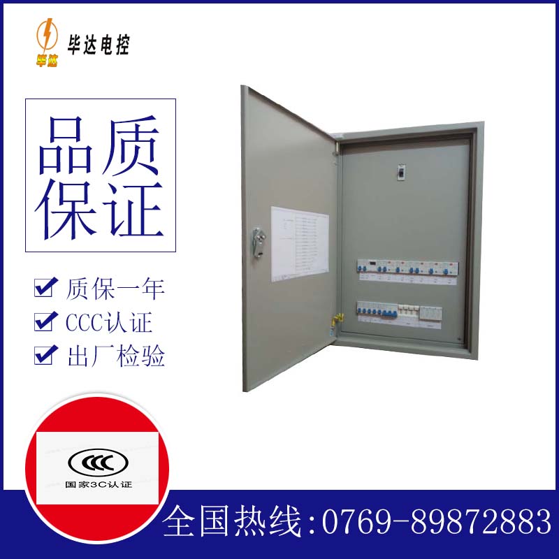 工业园区成套配电箱